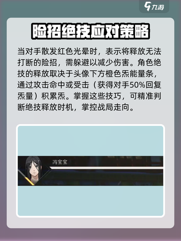 异人之下手游战斗技巧有哪些介绍截图3