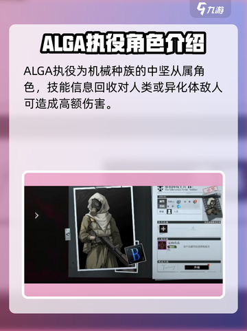 异色边缘中立阵营角色有哪些介绍截图5