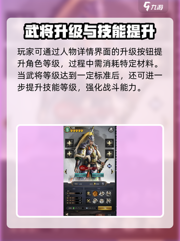 终末之歌武将培养攻略介绍截图3