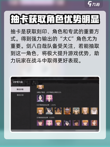 境界刀鸣卡池怎么抽介绍截图2