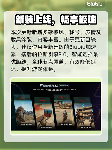 🎮绝地潜兵2大更新！新版本内容全曝光💥截图8