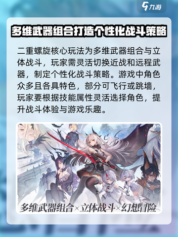 二重螺旋测评分享介绍截图3