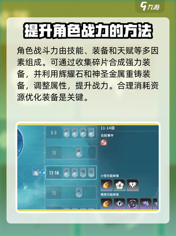 星痕共鸣战力飙升秘籍🔥游戏玩家必看！截图2