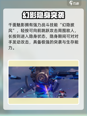《星之破晓》阿轲千面魅影强度爆表💥截图4