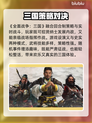 💥全战三国闪退终极解决办法！🎮截图2