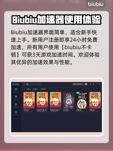 饥荒联机版🔥加速器选择与下载推荐🎮截图3