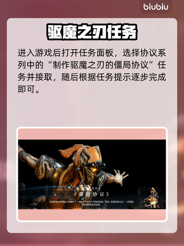 星际战甲手游驱魔之刃🔥全流程揭秘截图2