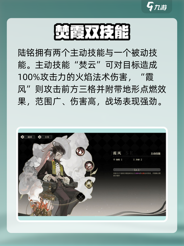 🔥野火流明陆铭强度炸裂！💥截图3