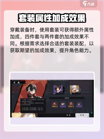 归龙潮装备系统🔥玩法全解，一键提升战力！截图3
