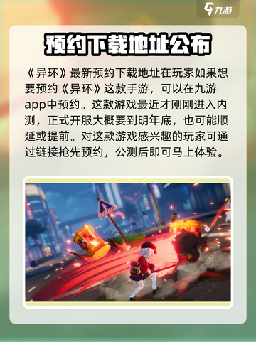 异环测试资格领取方式介绍截图2