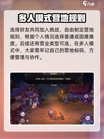 失落城堡2怎么本地多人攻略介绍截图3