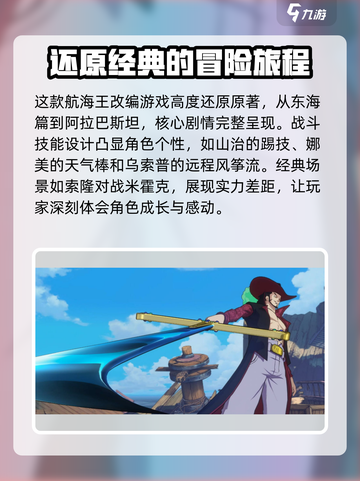 航海王壮志雄心公测上线时间介绍截图7