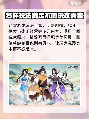 仙剑奇侠传新的开始如何换服介绍截图4