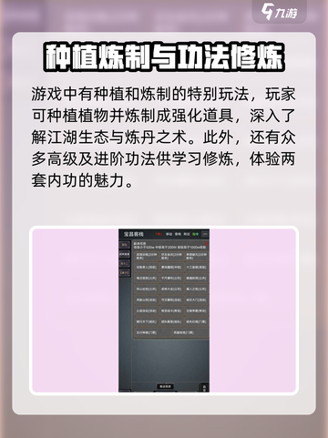 自在江湖🔥公测时间曝光！💥玩家尖叫中…截图4
