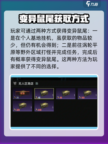 原神🔥破碎之地变异鼠尾位置大揭秘！快速获取方式在这里🎉截图4