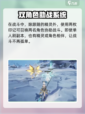 二重螺旋魔灵怎么玩介绍截图4
