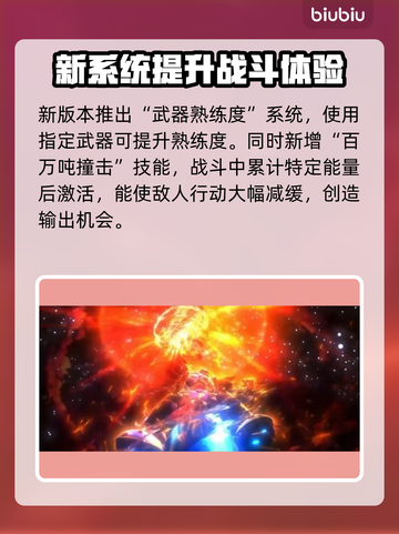 百万吨级武藏W🔥发售日期大曝光！💥截图3