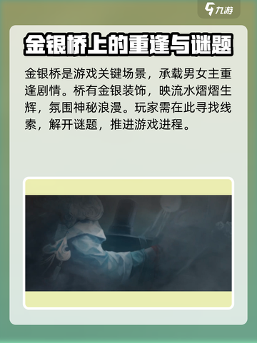 纸嫁衣7新爆料新场景分享介绍截图4
