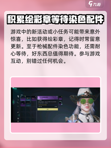 七日世界🔥绘彩章获取秘籍💡新手必看！截图4
