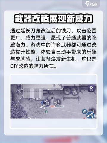阿瑞斯病毒2⚡延长刀制作方法🔥超详细教程来了！截图4