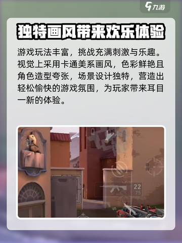 无畏契约源能行动好玩吗介绍截图4