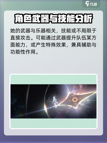鸣潮折枝是谁介绍截图5