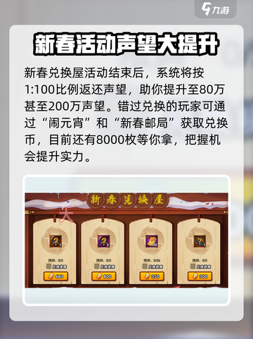 火影忍者手游元宵活动介绍介绍截图3