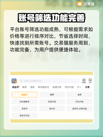 游戏交易猫🔥靠不靠谱？玩家必看！🎮截图4