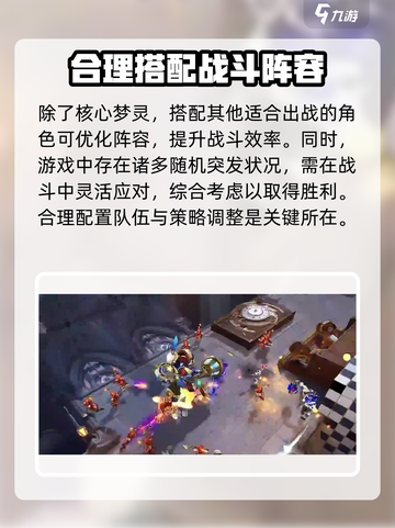 无尽梦回召唤流怎么玩介绍截图4