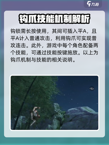 永劫无间手游🔥键位介绍与机制讲解，新手必看！截图4