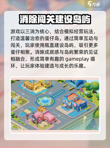 蛋仔滑滑是什么类型的游戏介绍截图4