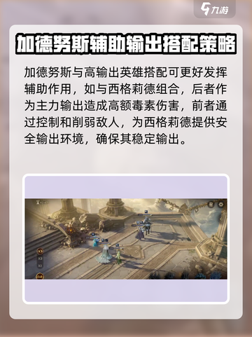 龙息神寂加德努斯🔥超强玩法揭秘🎉截图4