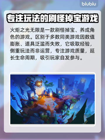 火炬之光无限⚡加速器推荐，玩得更爽！🔥截图2