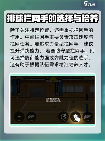 排球少年手游🔥主攻手竟是全场MVP？✨截图3