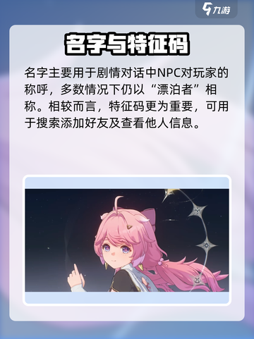 🔥鸣潮改名秘籍！手慢无⚠截图4