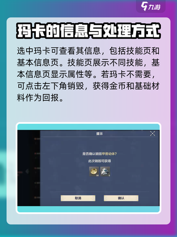 荒野起源玛卡编队攻略介绍截图3
