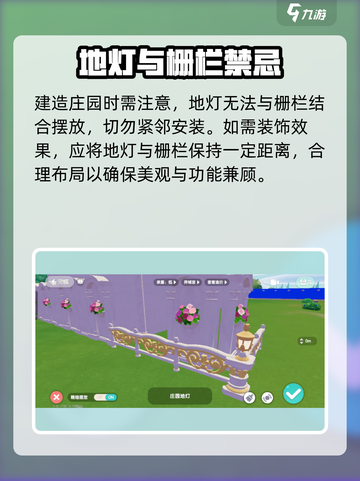 心动小镇建篱笆？建篱笆！🏡✨截图4