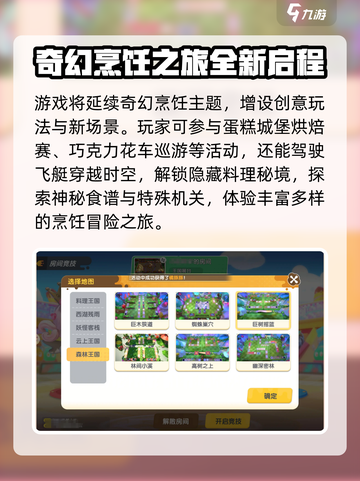 暴吵萌厨测试版在哪里下载介绍截图4