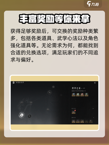 燕云十六声🔥五音启太平系统全面解析🎮截图4