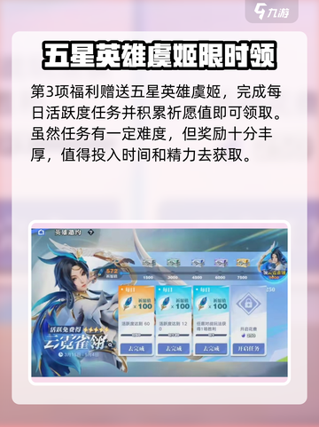 《星之破晓公测豪礼大放送！🎮🔥》截图4