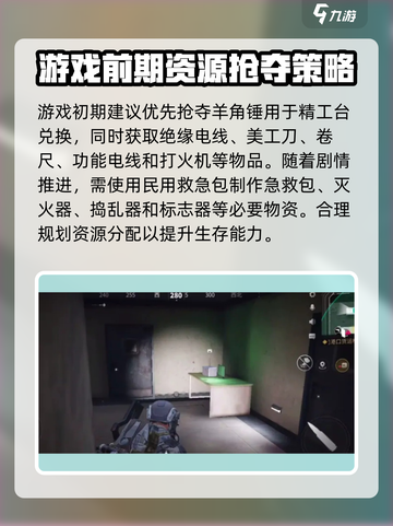 萤火突击🔥抢夺顺序攻略，助你制胜关键局！截图3