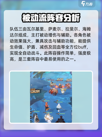 永夜降临🔥最强复苏阵容搭配攻略来啦！截图5