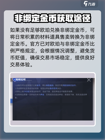 晶核-CN交易行使用规则💡游戏党必看！截图4