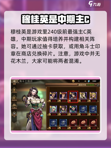 进击的骑士🔥花木兰核心阵容搭配攻略🎉截图2