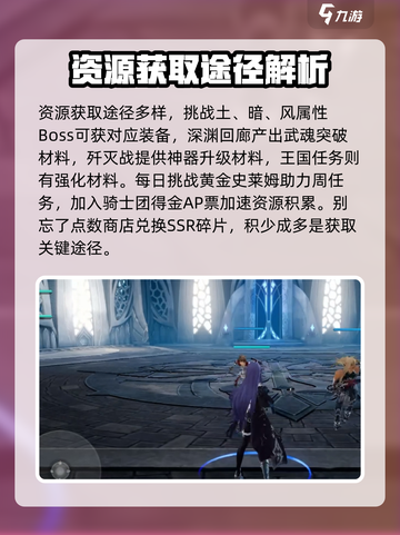 剑与骑士团新手开局怎么玩介绍截图4