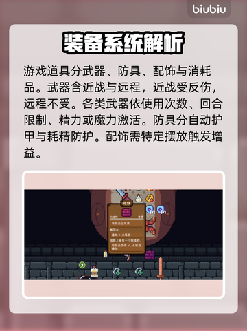 【背包英雄】新手秒变大神🔥截图4