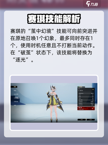 二重螺旋赛琪怎么样介绍截图2