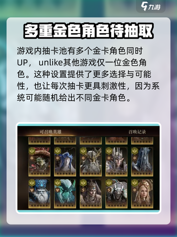 龙息神寂金卡抽取攻略💥游戏党必看！🔥截图6