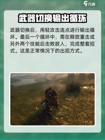 燕云十六声出招顺序图介绍截图4