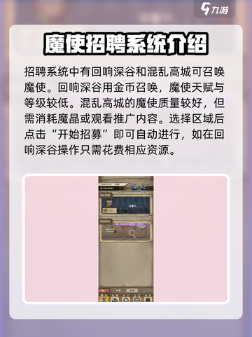 怪兽星球2魔使总数怎么提高介绍截图4